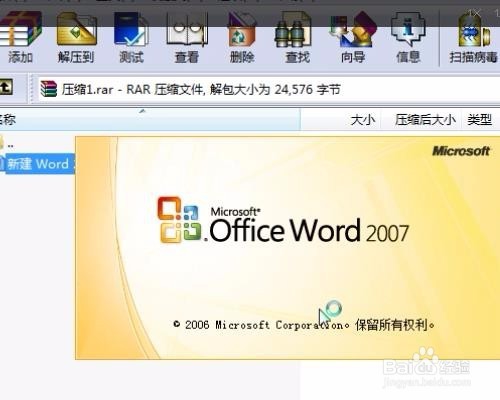 怎么把文件压缩并设置密码