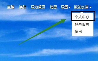 怎么进入百度口碑真相墙发表真相