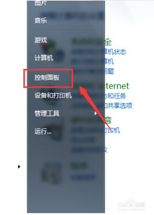 win7电脑屏幕倒过来了怎么办