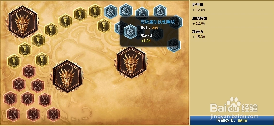 德玛西亚之力符文天赋