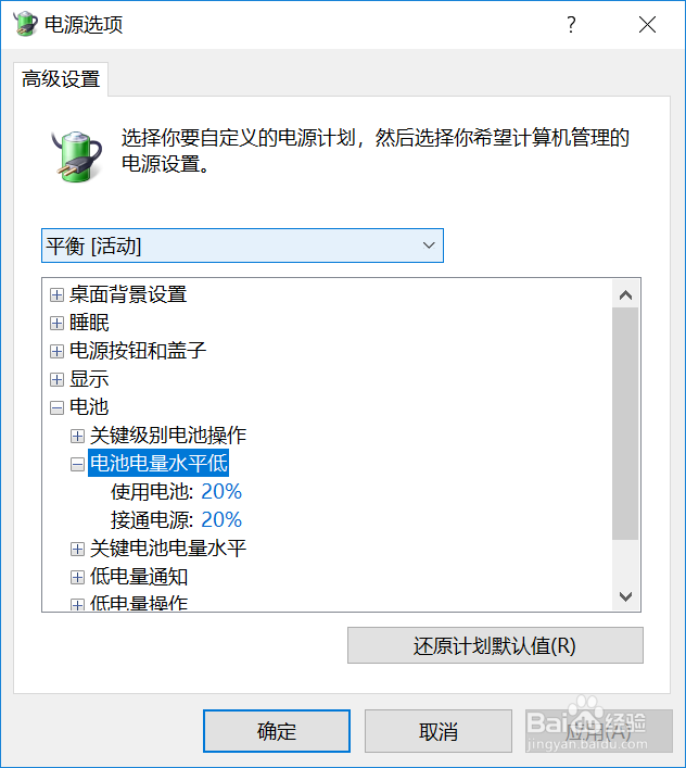 Win10 “电源已接通，未充电” 的真正解决办法