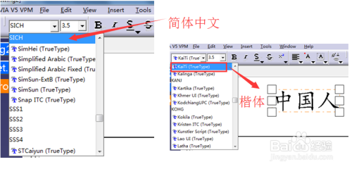 Catia工程图模板如何添加字体（中文）？