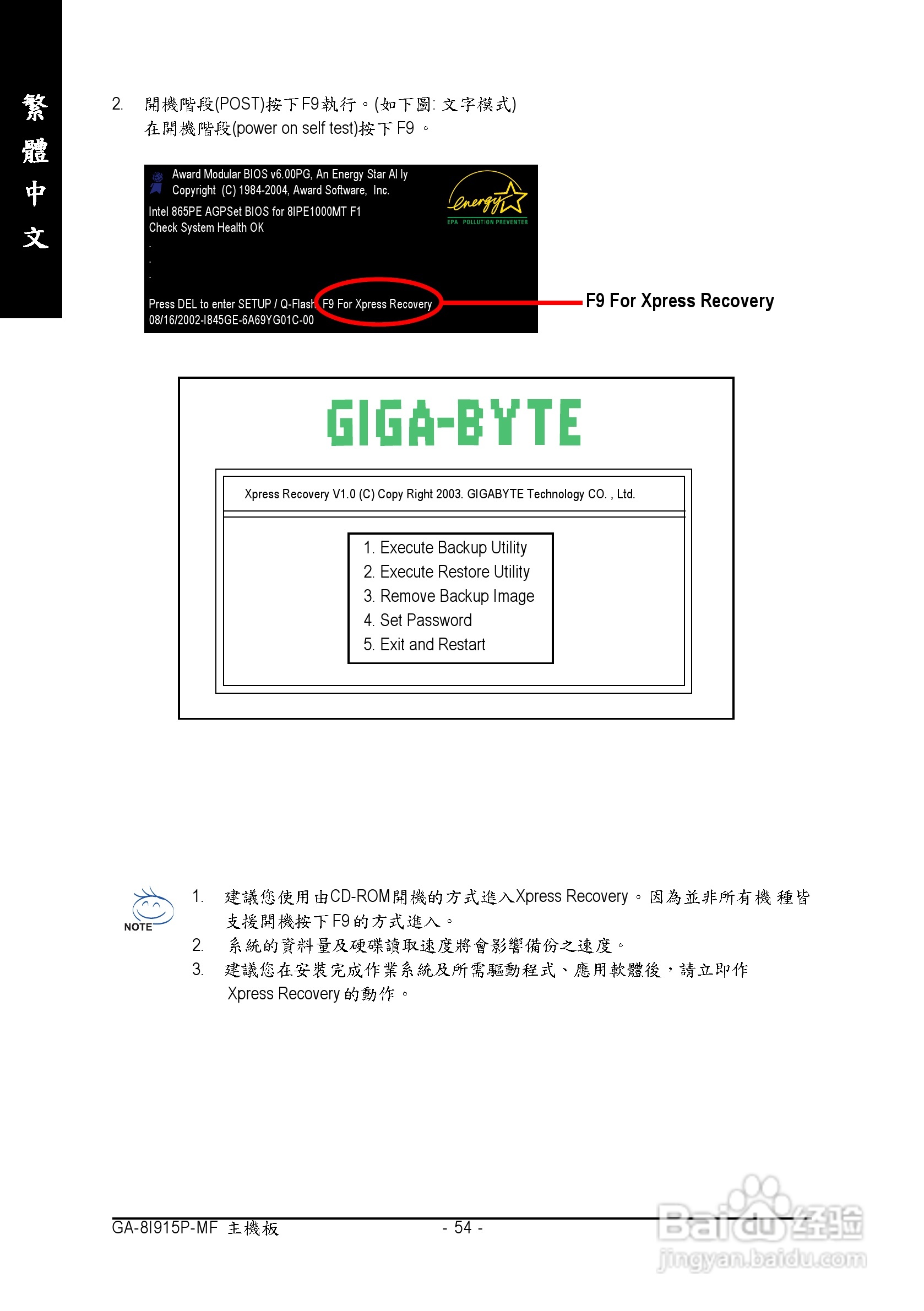 技嘉 GA-8I915P-MF主板说明书:[6]