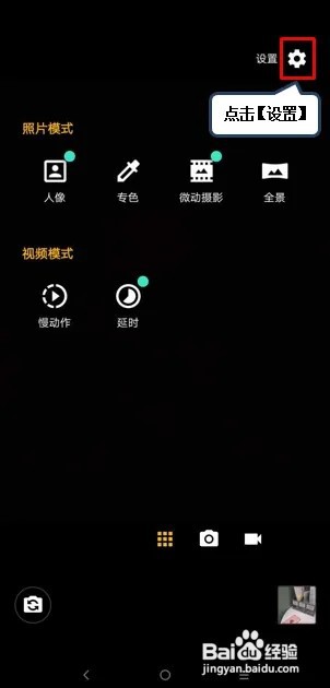 摩托罗拉手机相机怎样设置参数