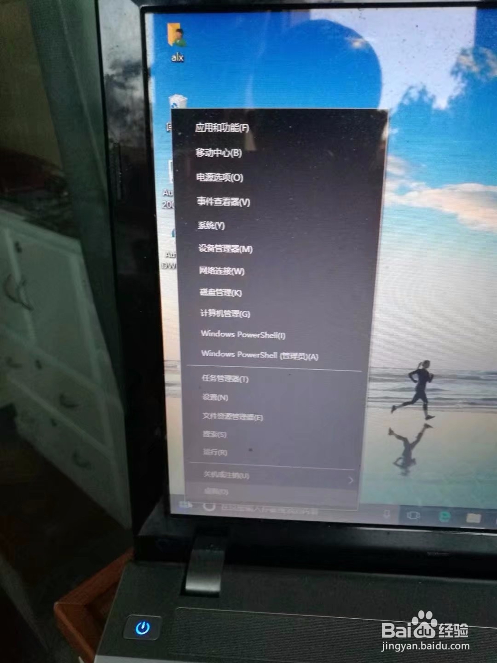 初拥win10 你要知道的四个小技巧