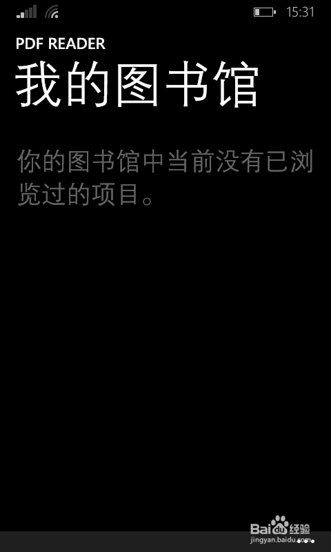 Windows phone怎么打开PDF文档