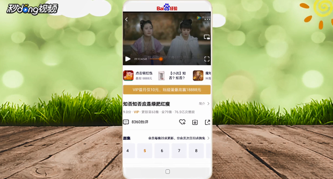 腾讯视频发弹幕怎么带明星头像