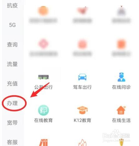 联通号码总流量封顶限制怎么关闭