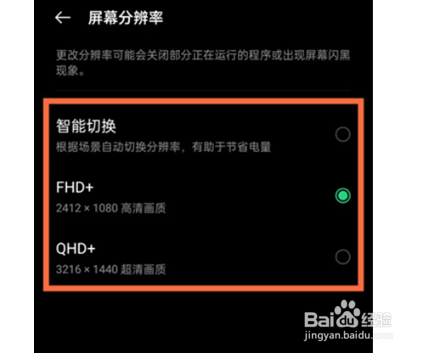oppofindx3pro火星探索版在哪切换分辨率