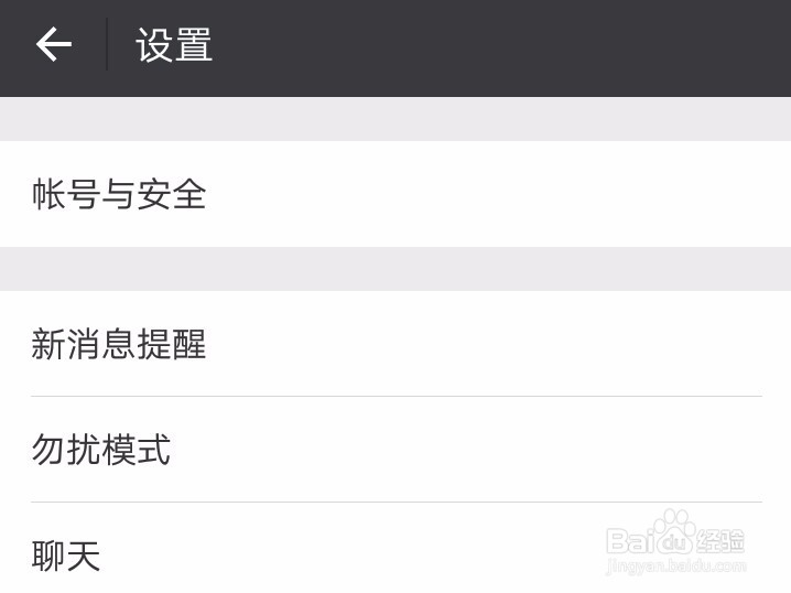 微信聊天记录迁移