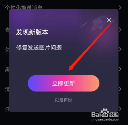 安卓版CP滴滴如何更新版本