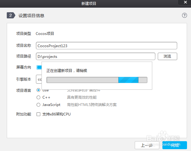 新建cocos项目教程