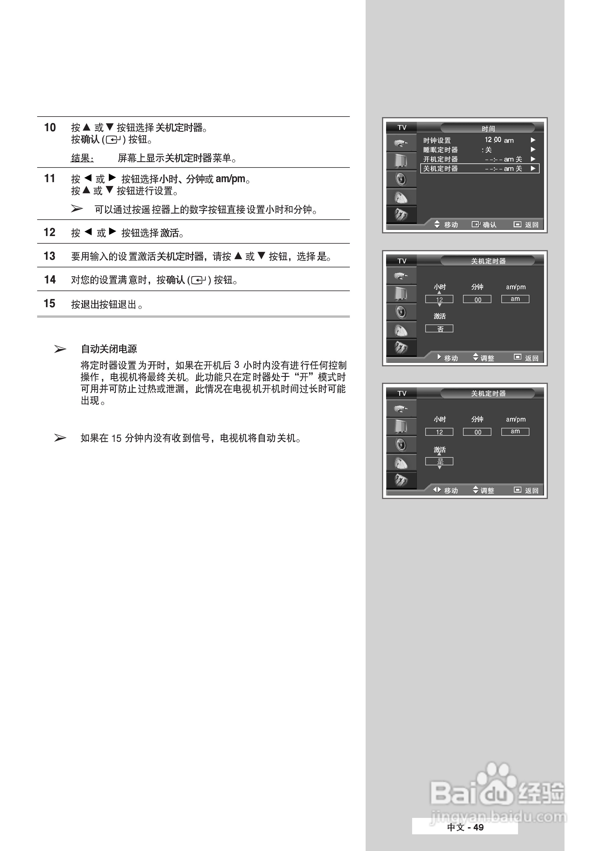 三星SP-61K3HX彩电使用说明书:[5]