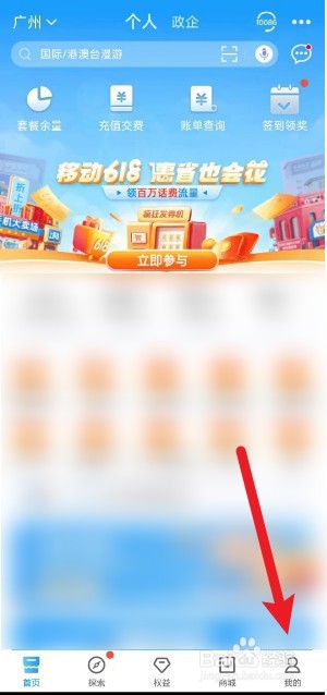 怎么查名下电话卡数量