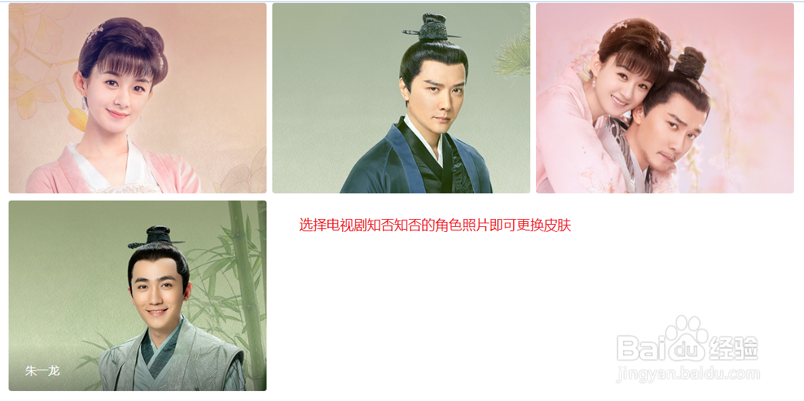 QQ浏览器怎么更换电视剧知否知否主题皮肤