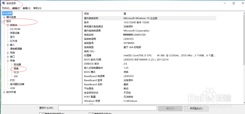 Windows 10操作系统查看硬盘包含的磁道和扇区