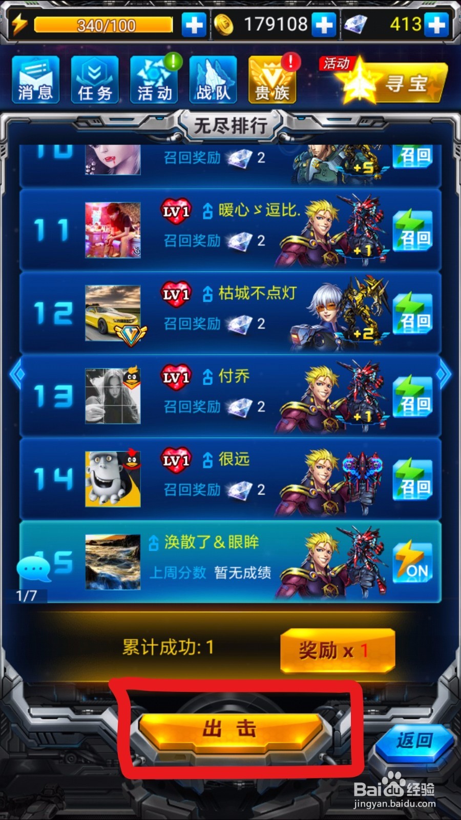 雷霆战机个人无尽模式！！