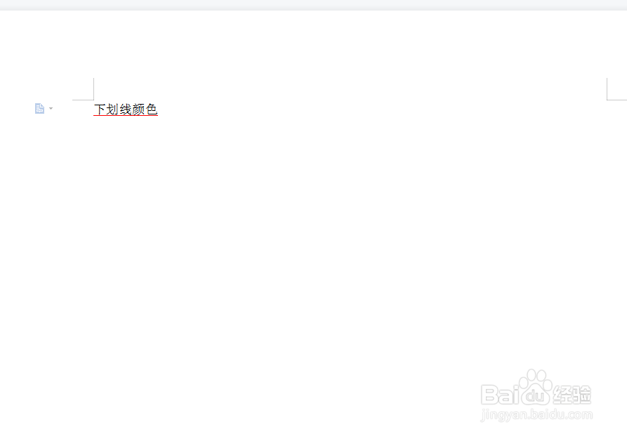 WPS怎么标注红色下划线