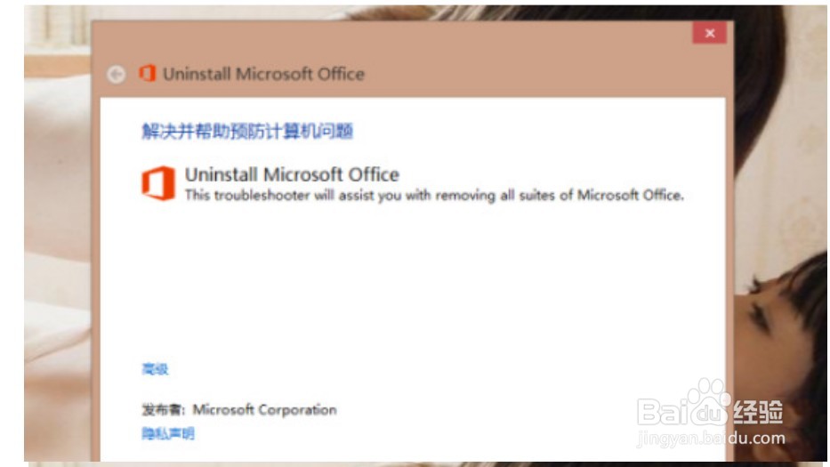 office更新失败打不开怎么办