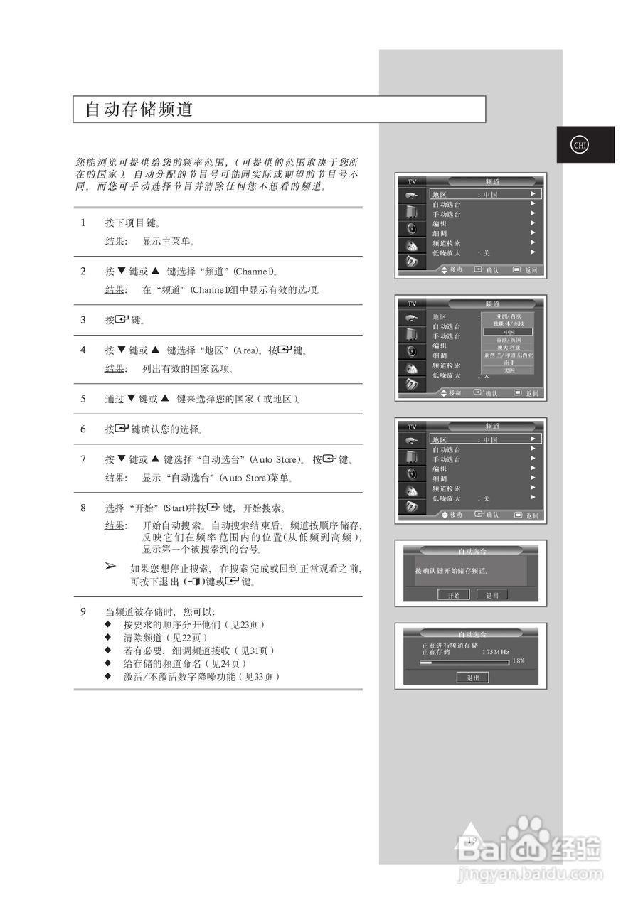 三星SP46L5HR彩电使用说明书:[2]