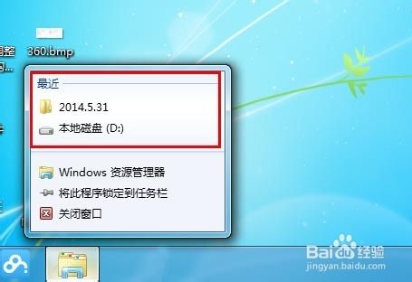 win7如何去掉任务栏上右键显示的常用文件