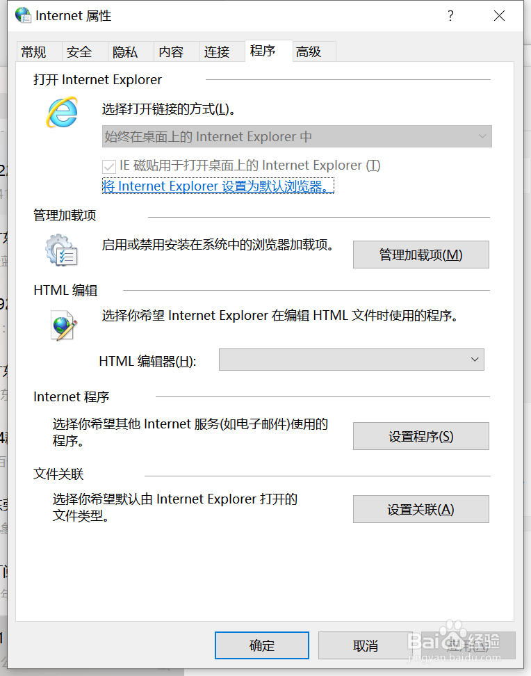 internet 怎么设置