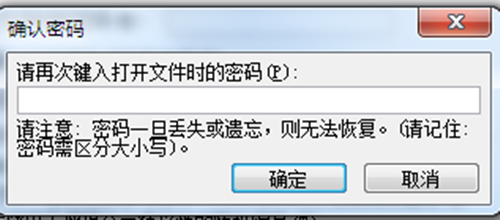 如何进行world文档加密的设置。