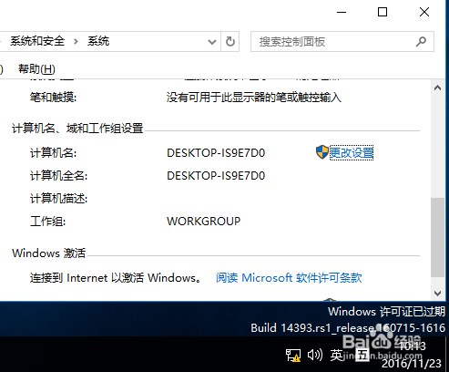 Win10怎么显示我的电脑和回收站桌面图标