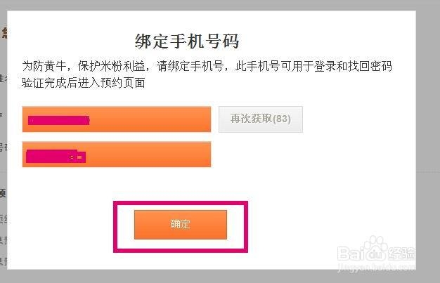 新小米盒子怎么预约购买