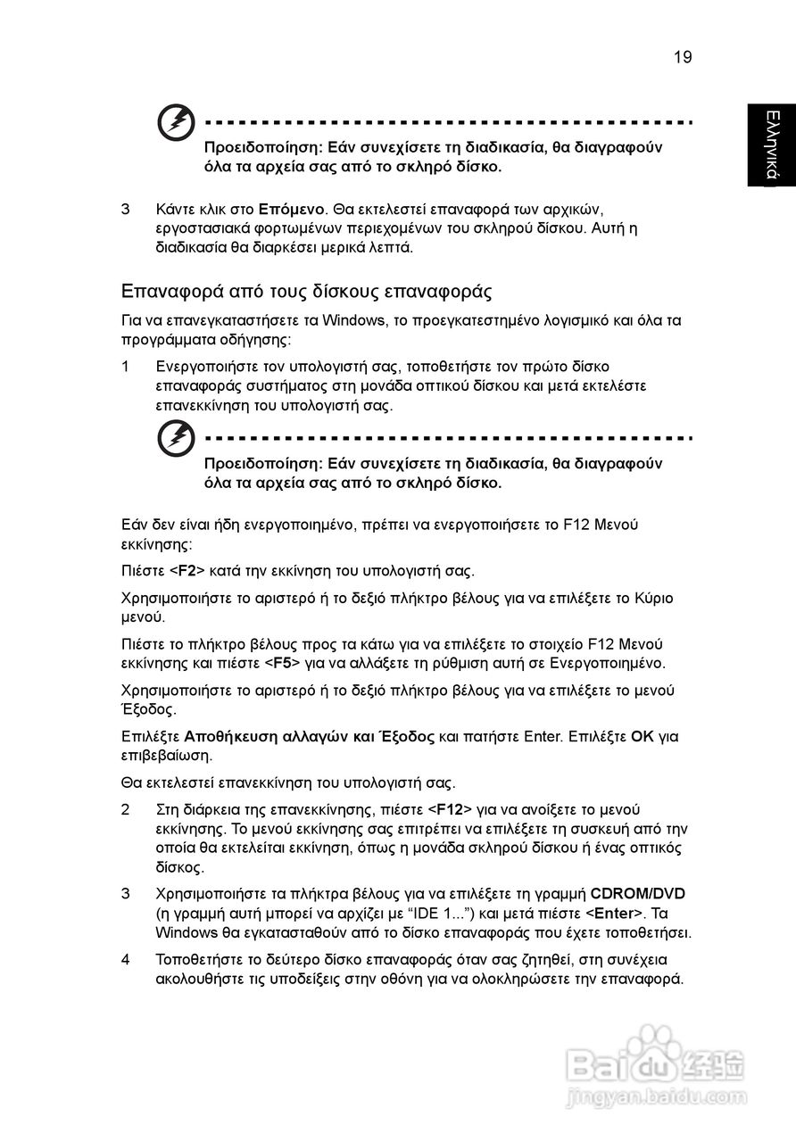 ACER宏基Aspire 5830G笔记本说明书:[180]