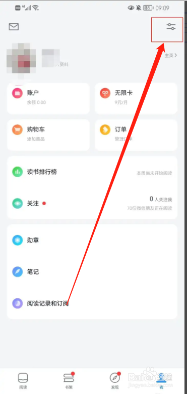 手机微信阅读app正文怎么设置首行缩进