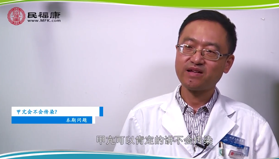 甲亢会不会传染