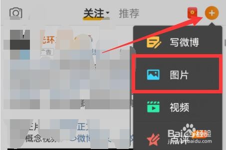 微博水印设置教程