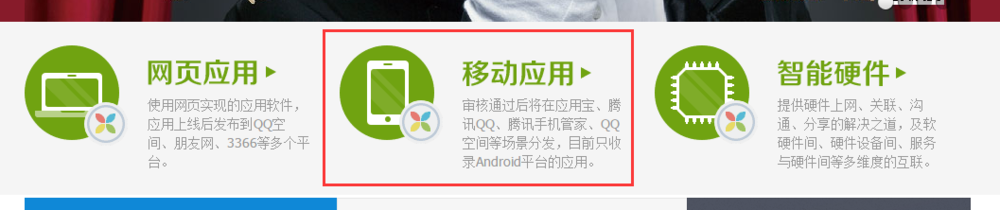 如何将app上传到应用宝