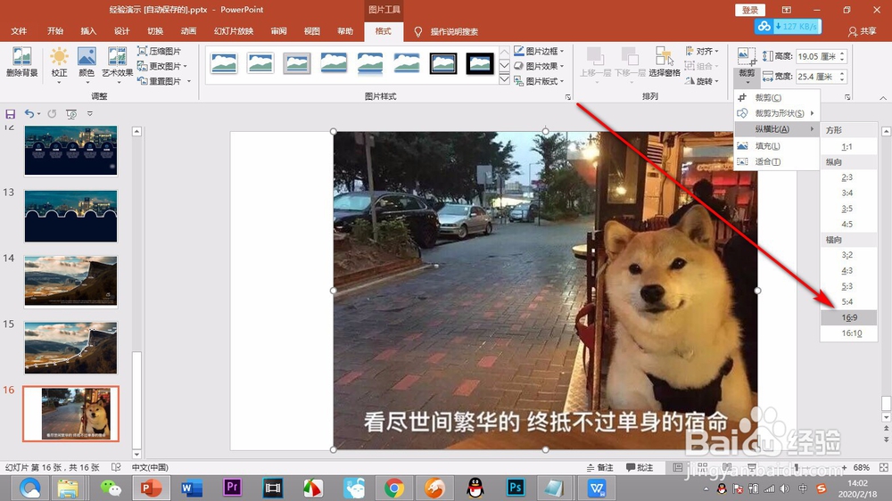 PPT如何制作一个镂空文字(上篇)