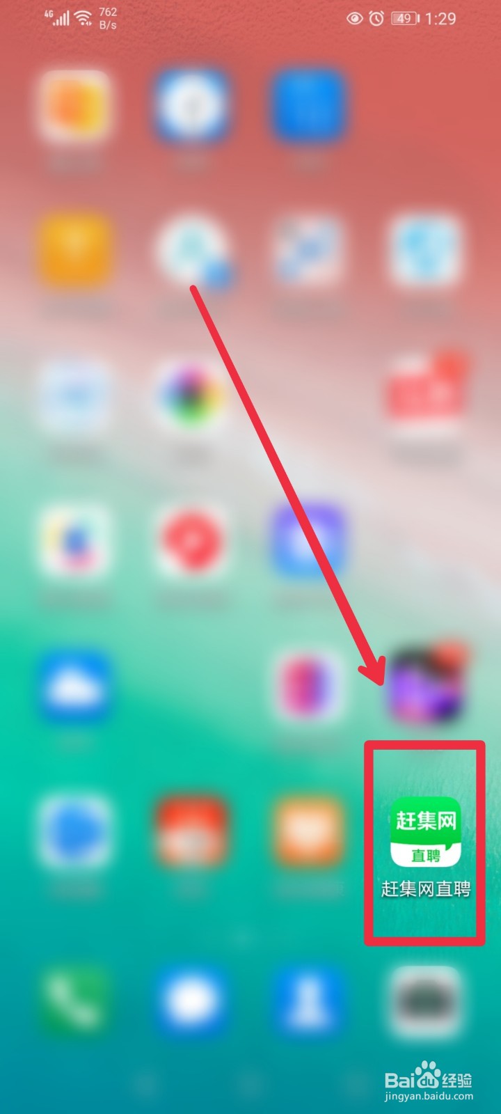 赶集网直聘APP怎么找到咖啡师职位信息