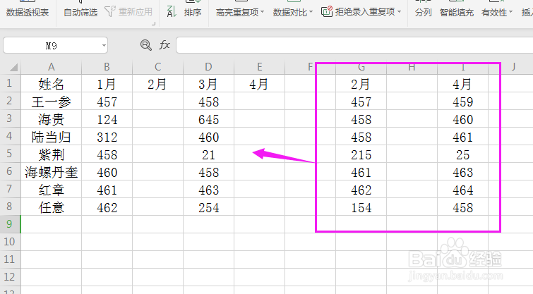 Excel中如何隔行或隔列插入数据？