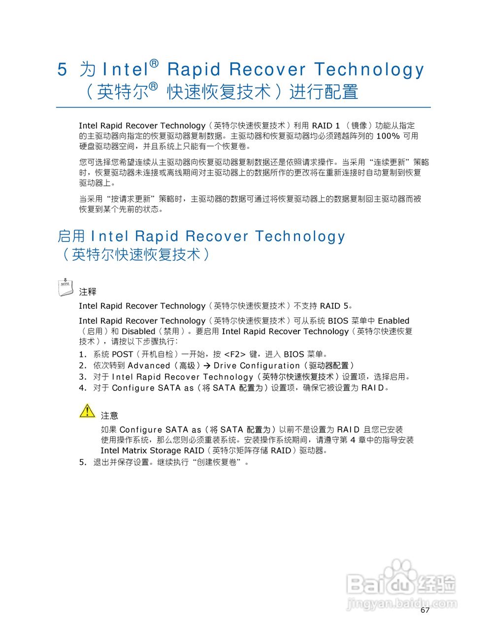 Intel DP35DP型主板说明书:[7]