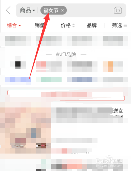 拼多多福女节红包怎么用