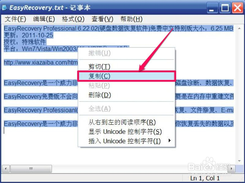 U盘无法停止通用卷怎么办：[2]清空剪贴板