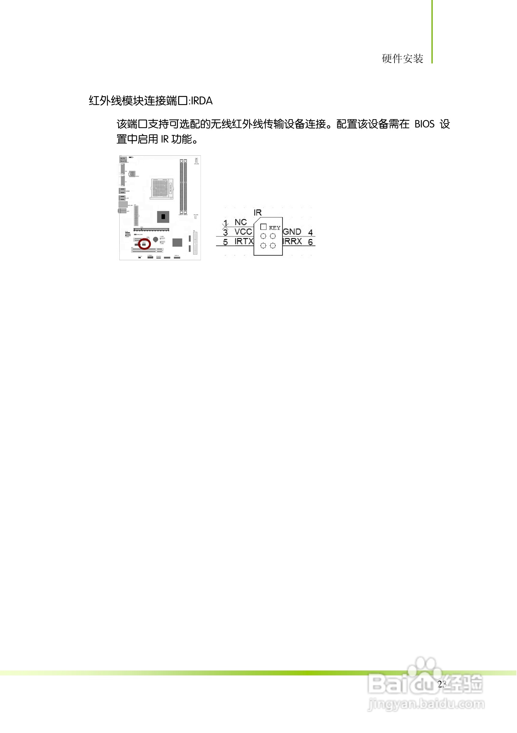 七彩虹ColorfulC.A780T D3 V16主板使用手册:[3]