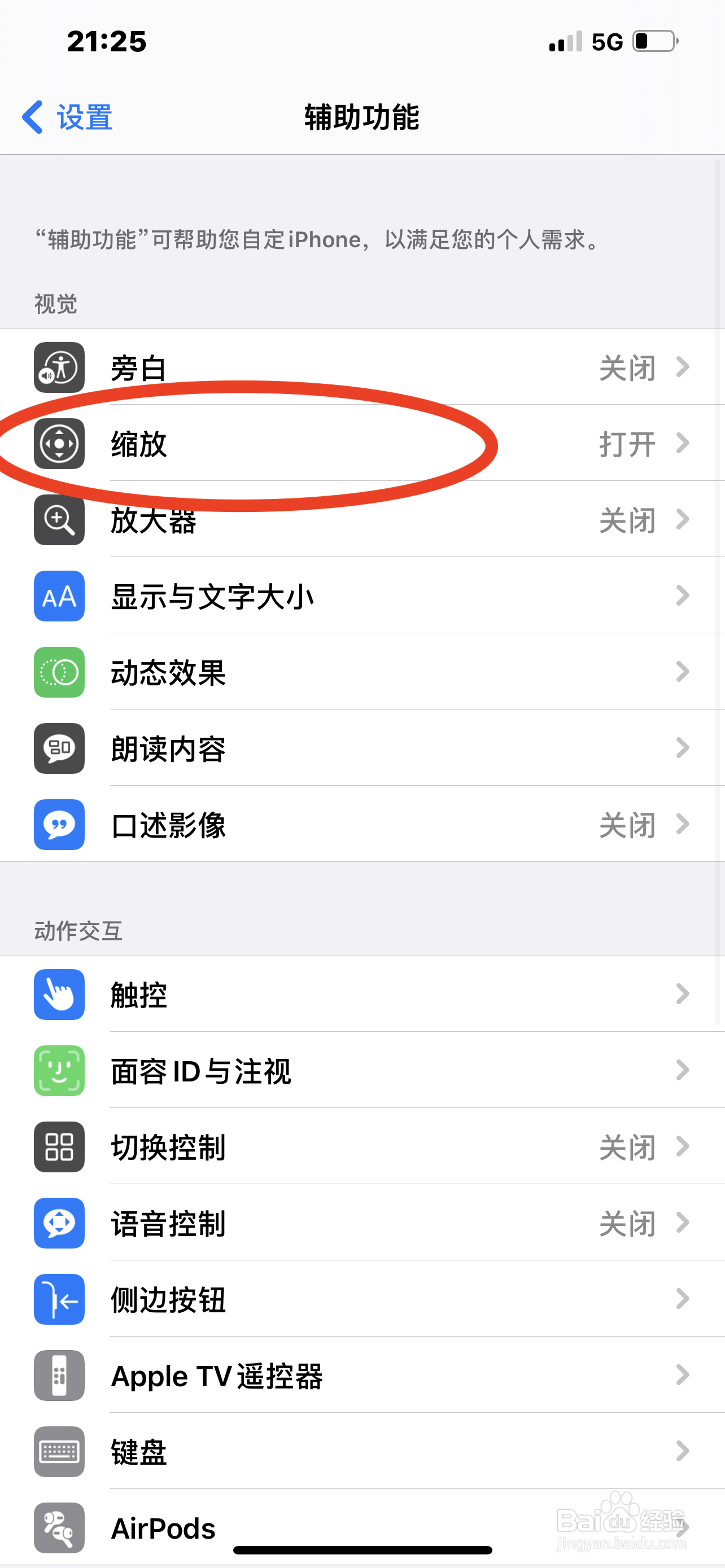 苹果手机出现方框无法使用