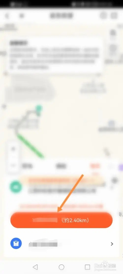 ETC车宝APP在哪里一键救援