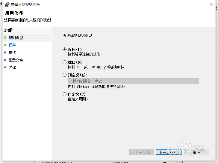 有道词典在win10上不能登录