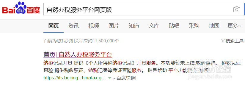 2020年个人所得税专项扣除操作