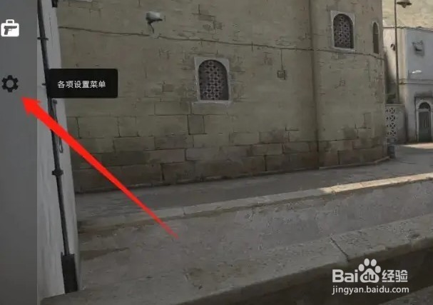 csgo雷达显示全地图怎么设置