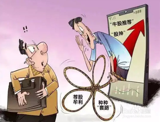 当收到短信声称可提供内幕消息推荐股票包赚应该