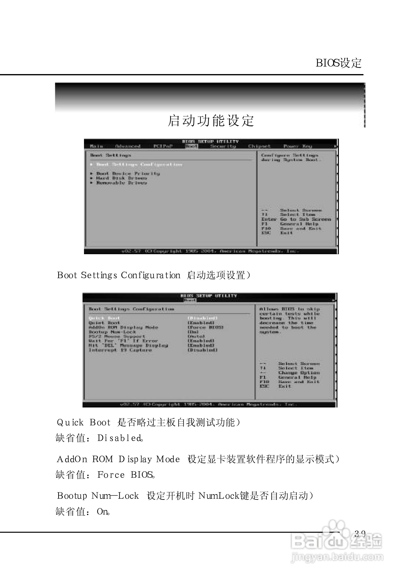 七彩虹C.P4M800-775型主板说明书:[5]