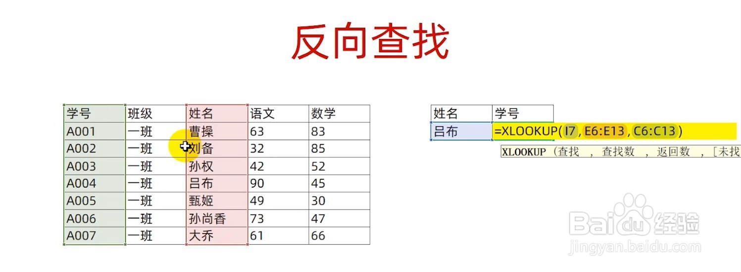 xlookup函数怎么用