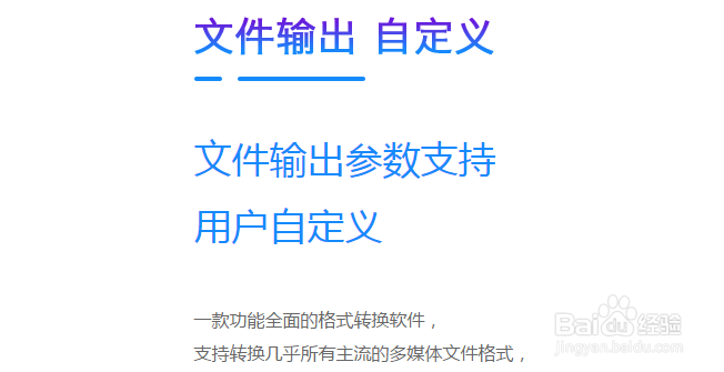 视频格式转换器哪个好?